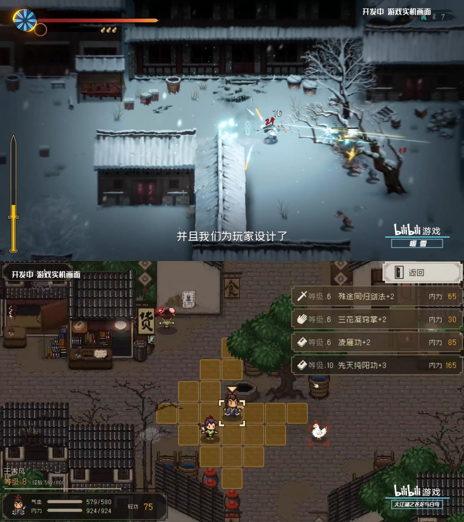 我在B站玩到了发布会上曝光的这7款新游