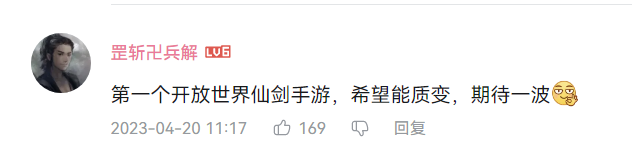 研发超3亿，首曝即热搜，《仙剑世界》实机表现如何？