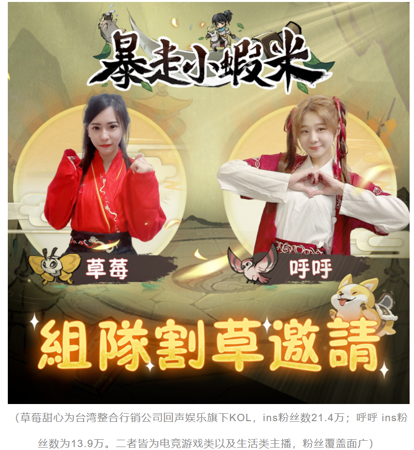 冲上台湾免费游戏榜TOP1 国风武侠成“幸存者like”新解