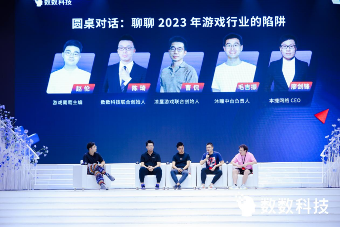 群星璀璨！2023游戏数据驱动大会圆满召开