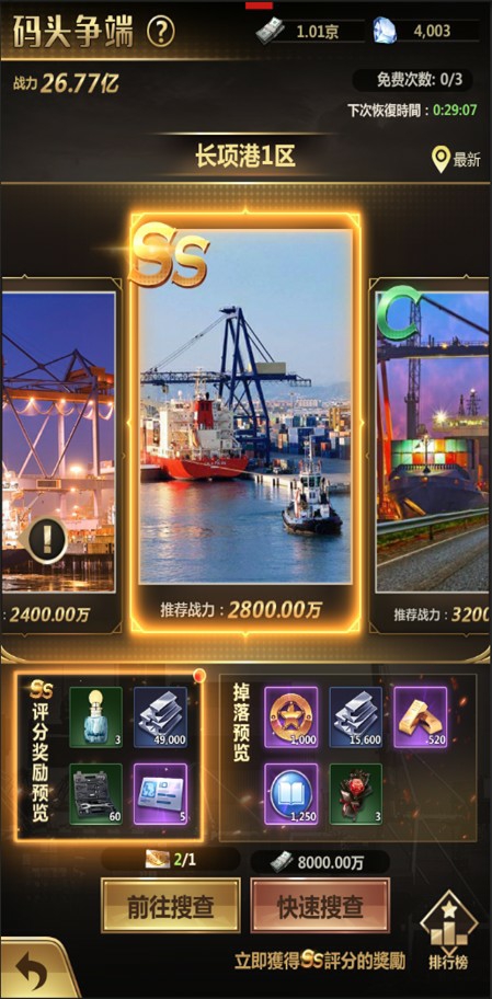 《Luxury City》新品游戏找发行