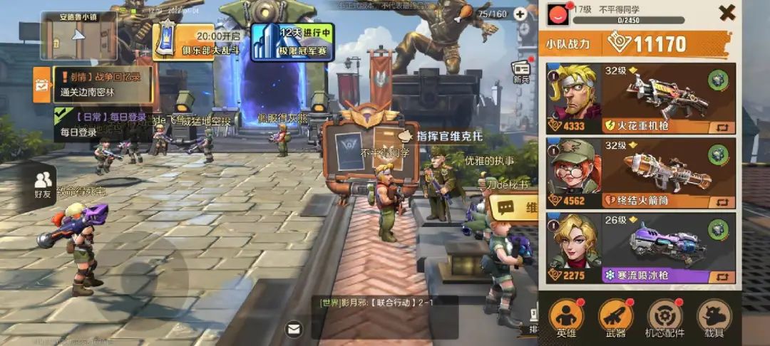 合金弹头玩着玩着，嗅到了一丝MMO味道