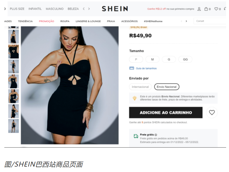 终于，SHEIN要在美国搞亚马逊店铺模式了，许仰天很兴奋