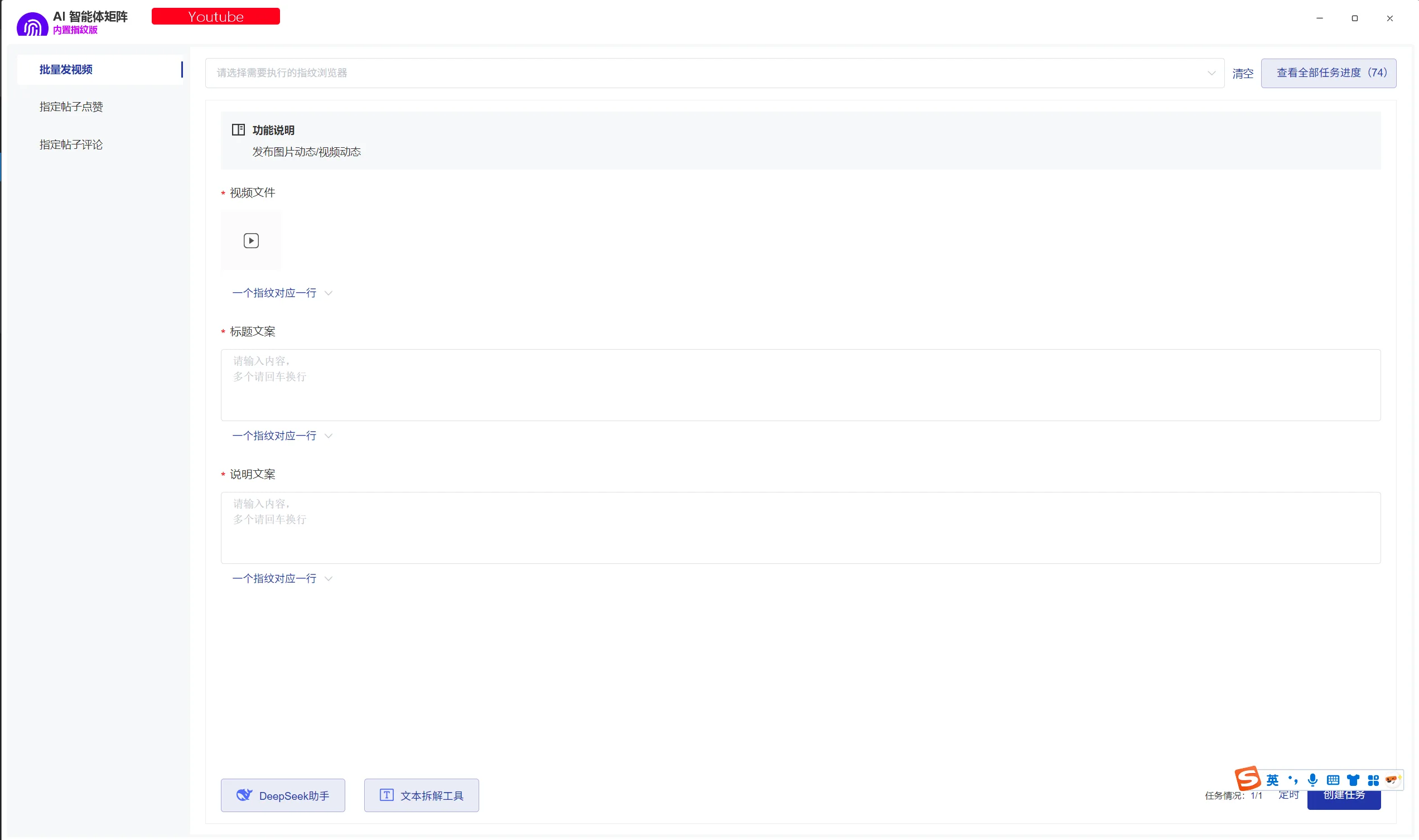 私域神器软件界面