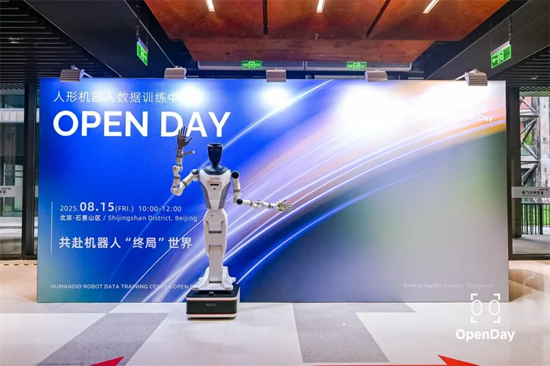 石景山人形机器人数据训练中心开放日 睿尔曼发布