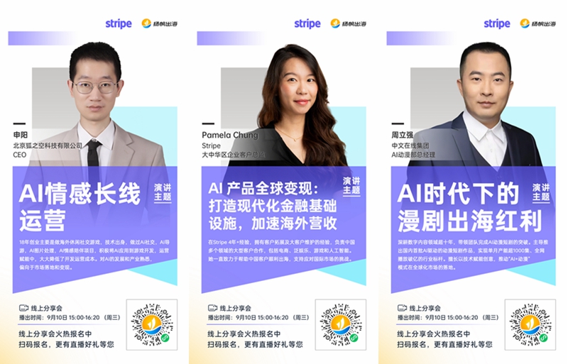 解码AI交互创新，直击增长与变现新机遇——《AI交互创新 驱动增长与变现新机遇》线上分享会报名开启！