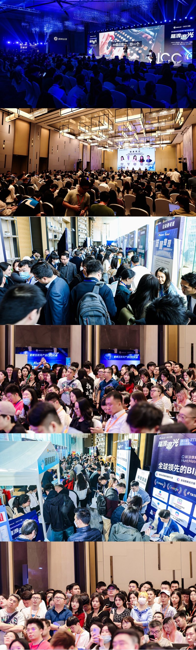 第六届全球互联网产业CEO大会日程公布！10月23日 北京与您如期相见