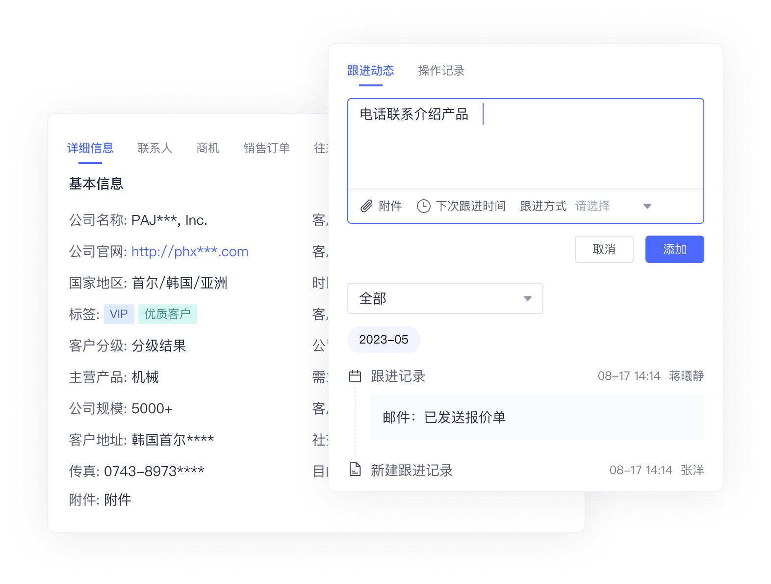 什么是外贸ERP系统？
