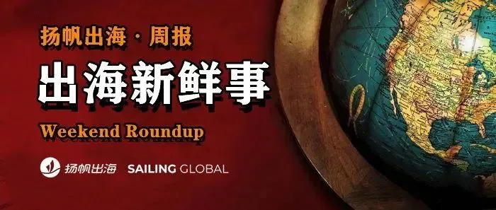 一周要闻NO.170丨阿里亲身入局具身智能；Temu面临德国调查；软银买入ABB机器人业务；为什么说任天堂是东半球最强法务部