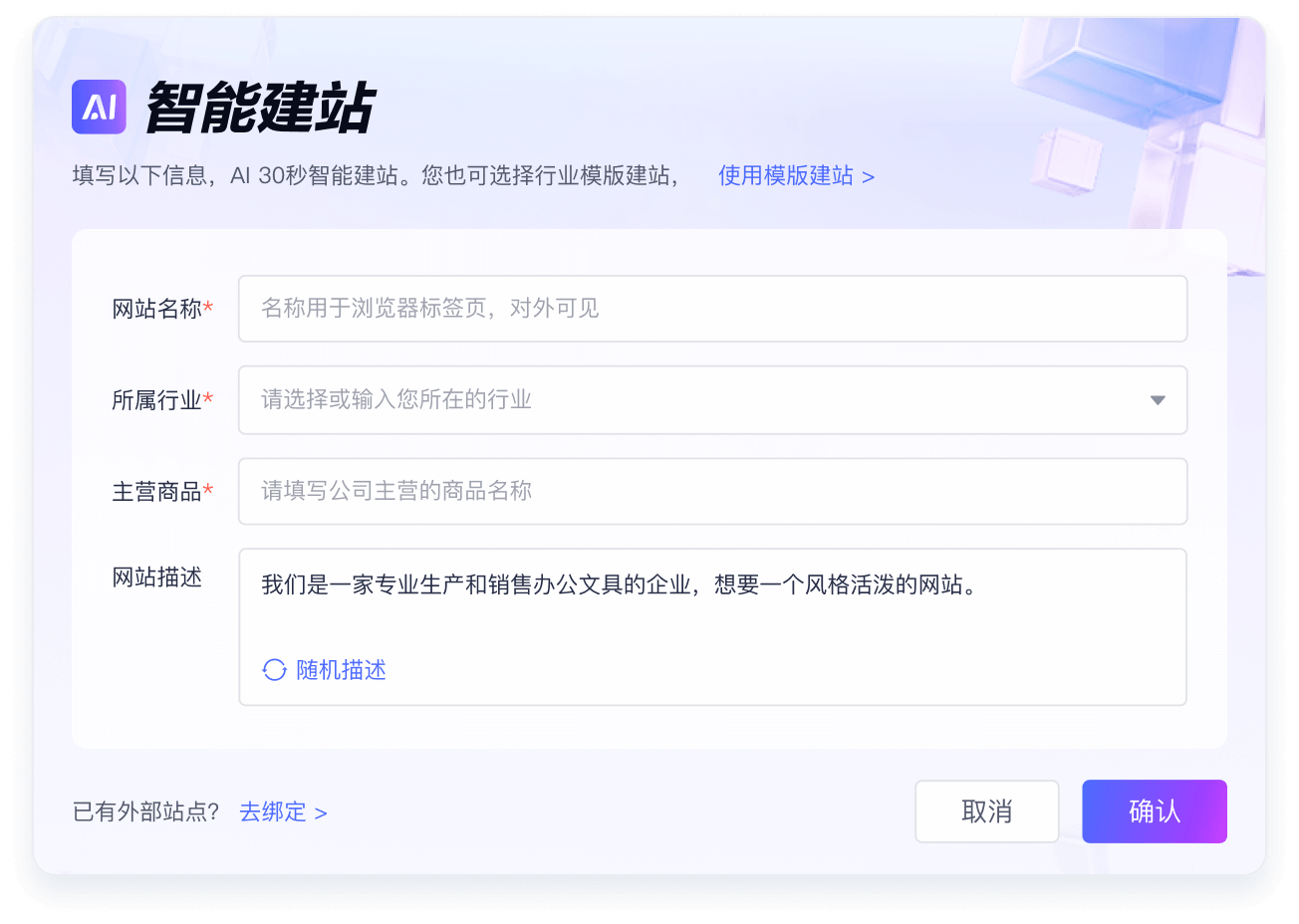 建一个外贸独立站需要多少钱？
